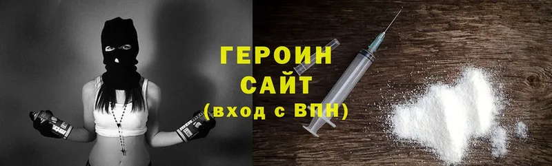 ГЕРОИН Heroin  Октябрьский 