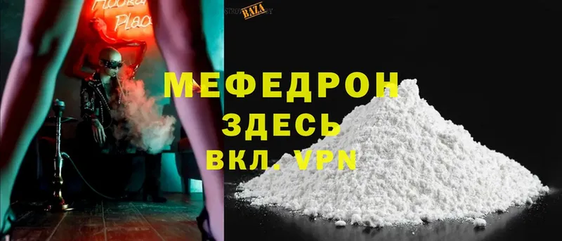 МЯУ-МЯУ mephedrone  Октябрьский 